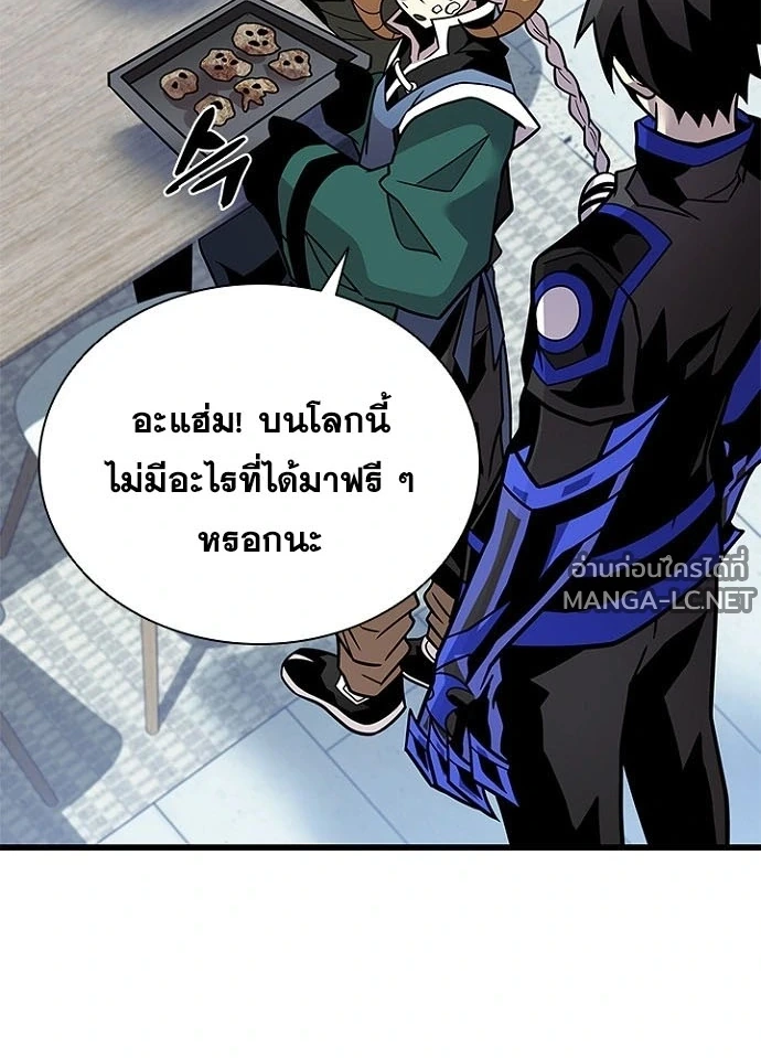 Villain to Kill ตอนที่ 230 หน้า 13