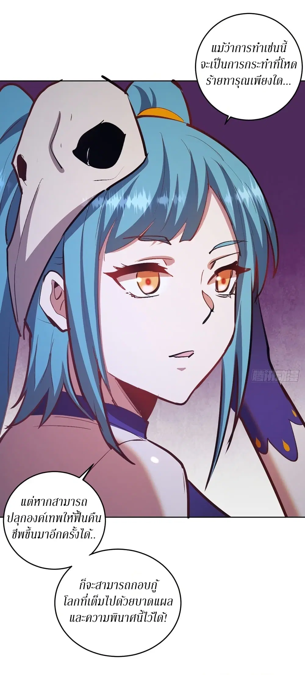 King Star Emperor ตอนที่ 137 หน้า 12