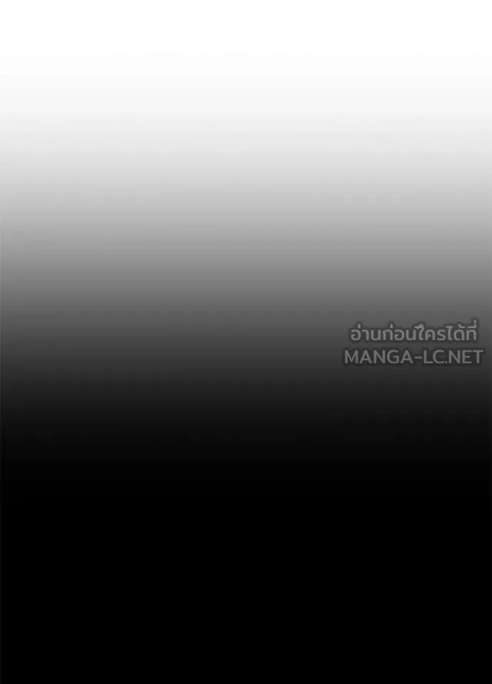Night of the Ogre ตอนที่ 82 หน้า 62