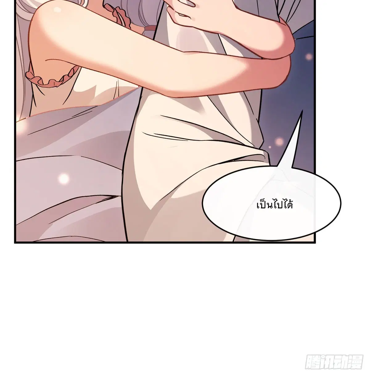 My Female Disciples are all Future Masters of the Heavens ตอนที่ 183 หน้า 34