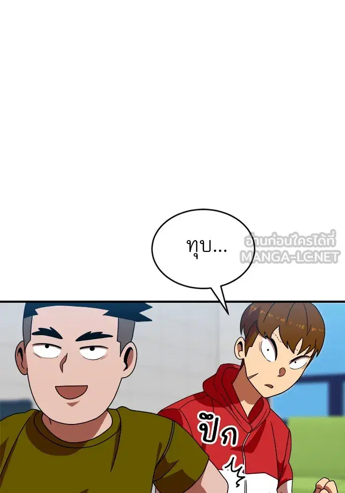 Double Click ตอนที่ 69 หน้า 45