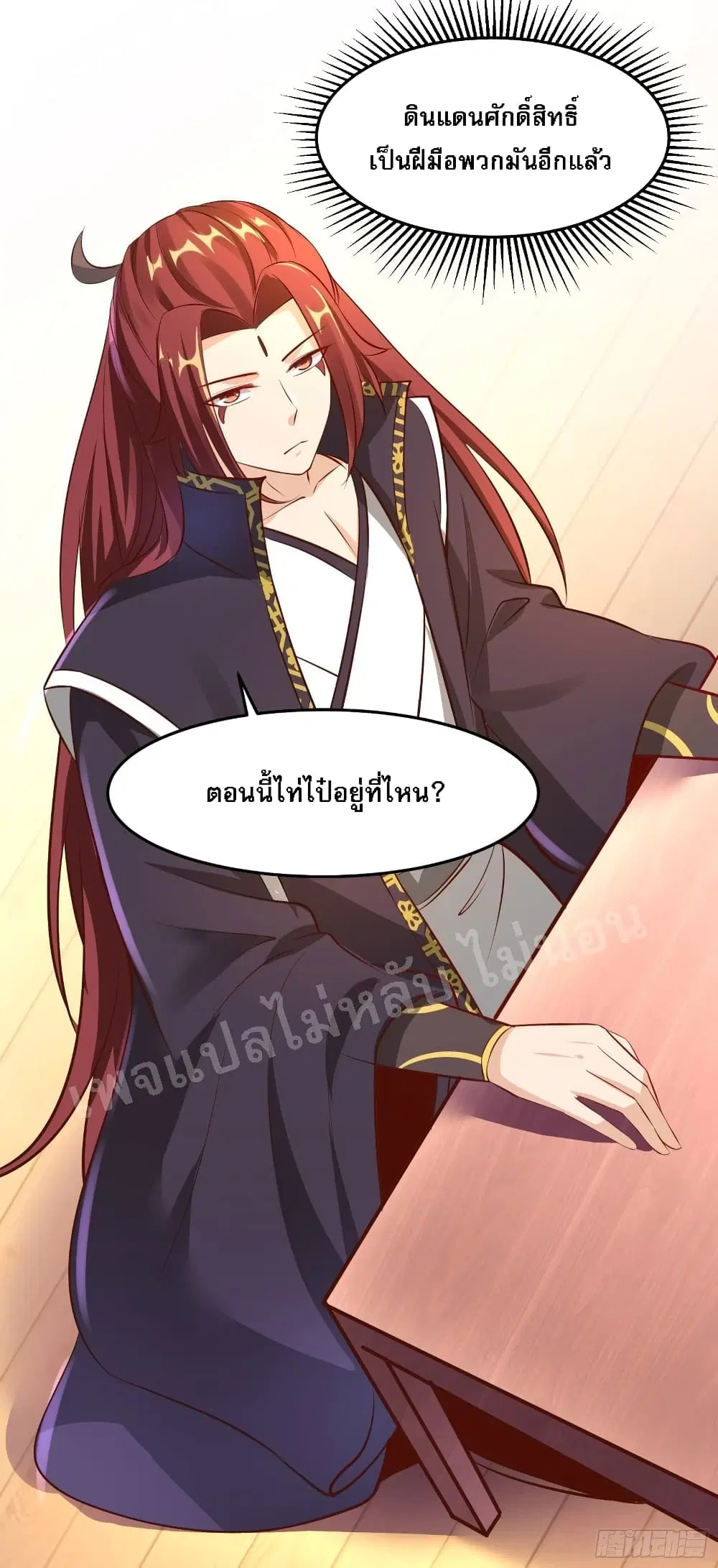 My Harem is All Female Students ตอนที่ 12 หน้า 9