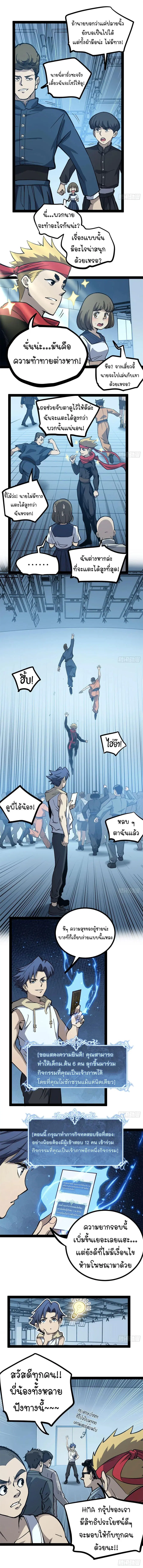 Gatekeeper Of The Boundless World ตอนที่ 56 หน้า 4