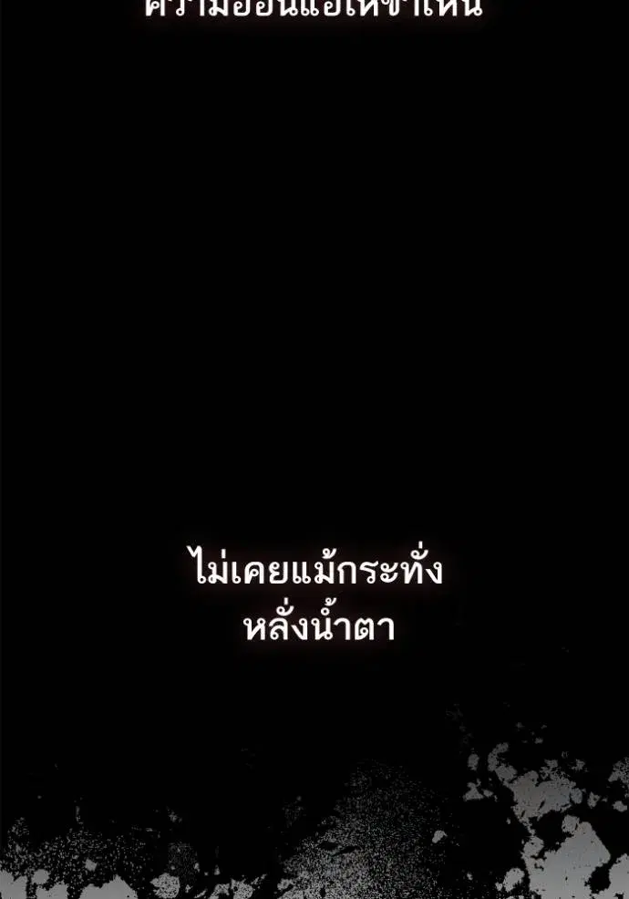 I Am the Queen in This Life ตอนที่ 133 หน้า 121