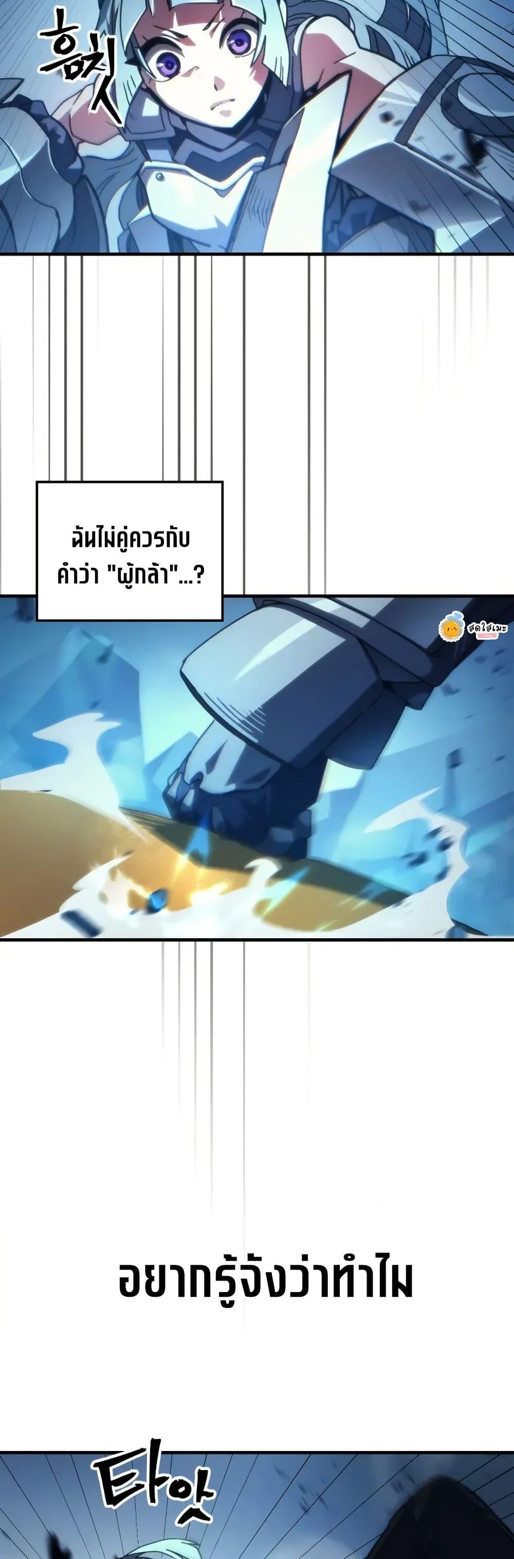 Mr Devourer Please Act Like a Final Boss ทำตัวให้สมกับเป็นมอนสเตอร์บอสหน่อยสิ คุณสวอลโลว์! ตอนที่ 93 หน้า 27
