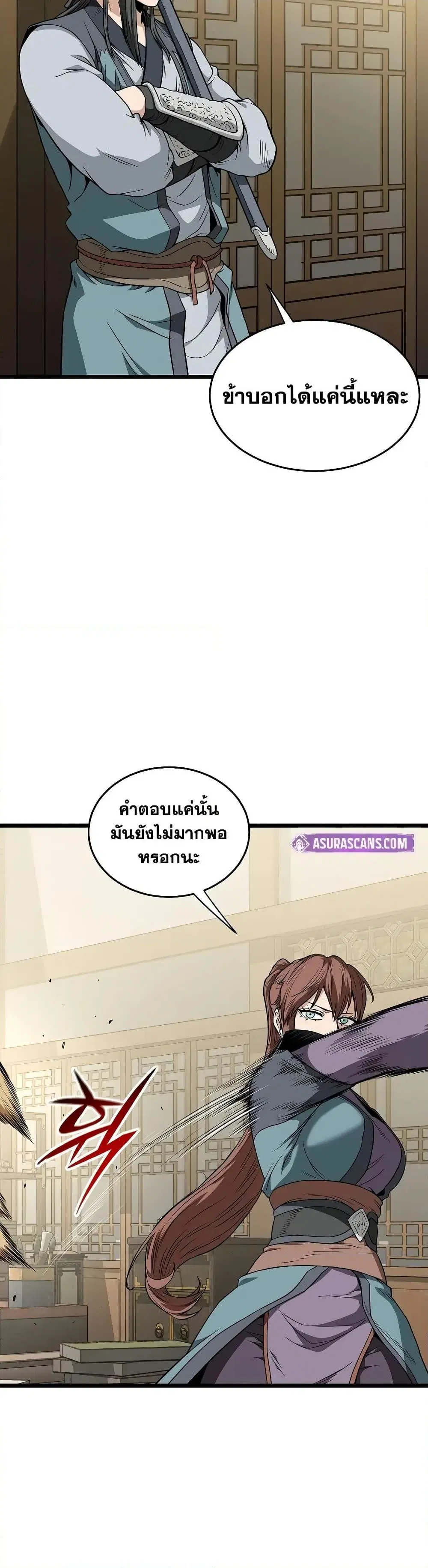 Murim Login ตอนที่ 218 หน้า 5