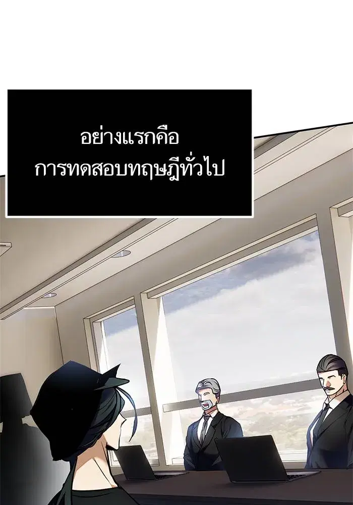 Return to Player ตอนที่ 153 หน้า 113