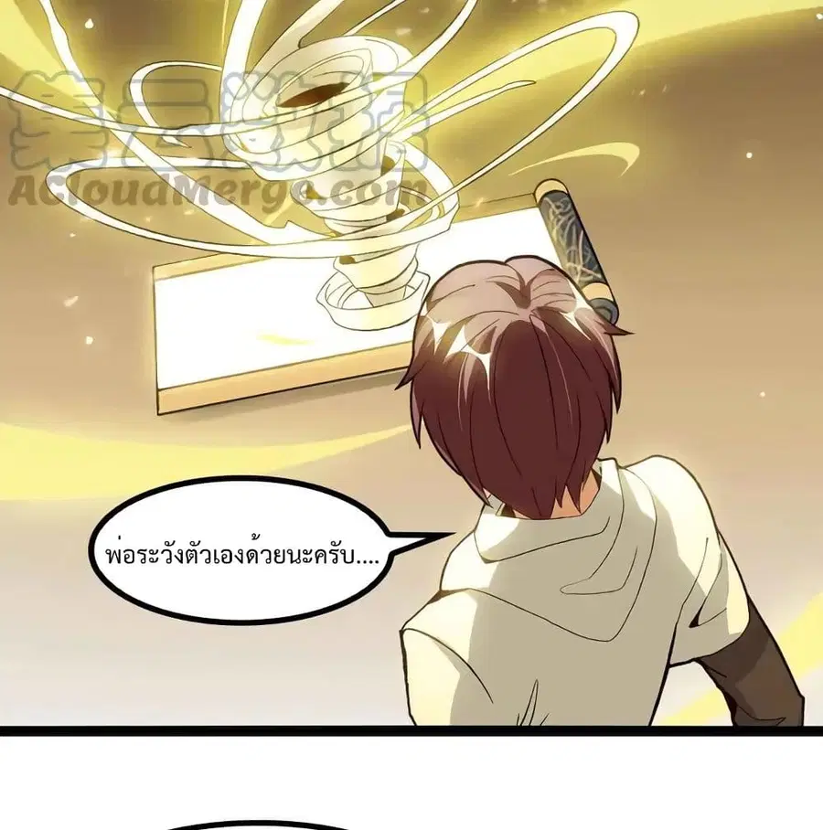 I Am An Invincible Genius ตอนที่ 136 หน้า 18