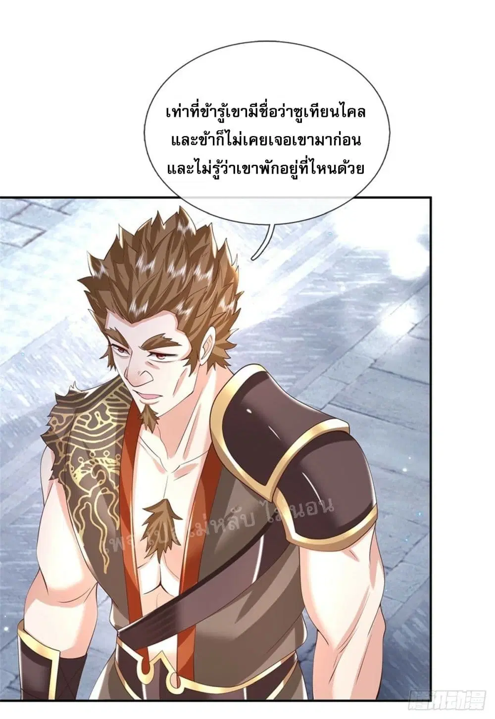 Royal God of War, Rising Dragon ตอนที่ 153 หน้า 16