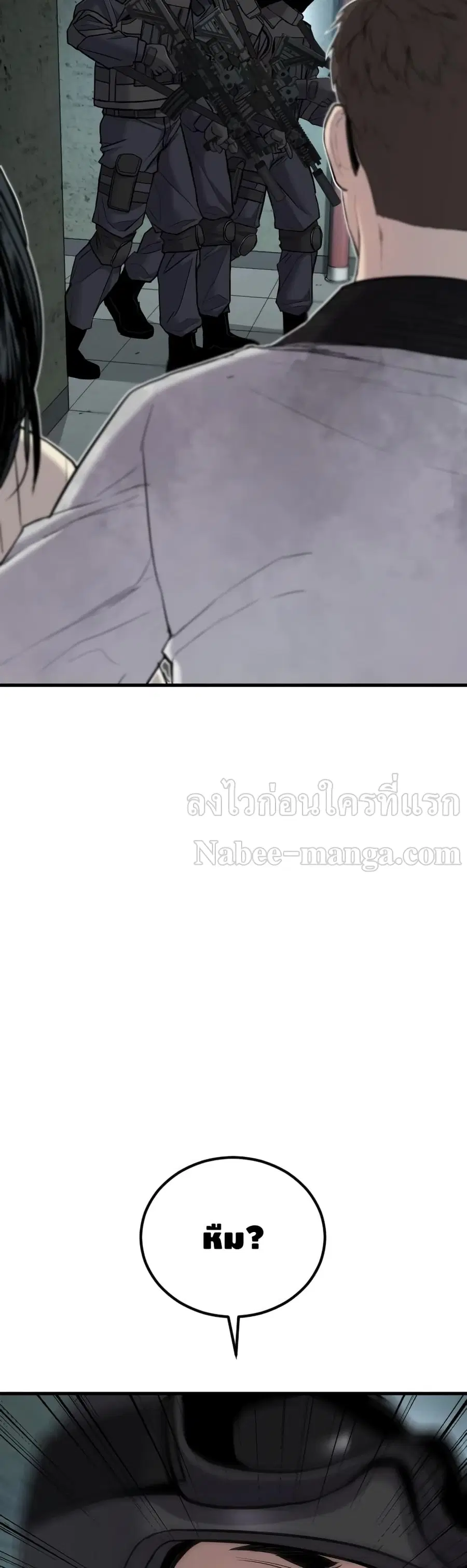 Manager Kim ตอนที่ 22 หน้า 11