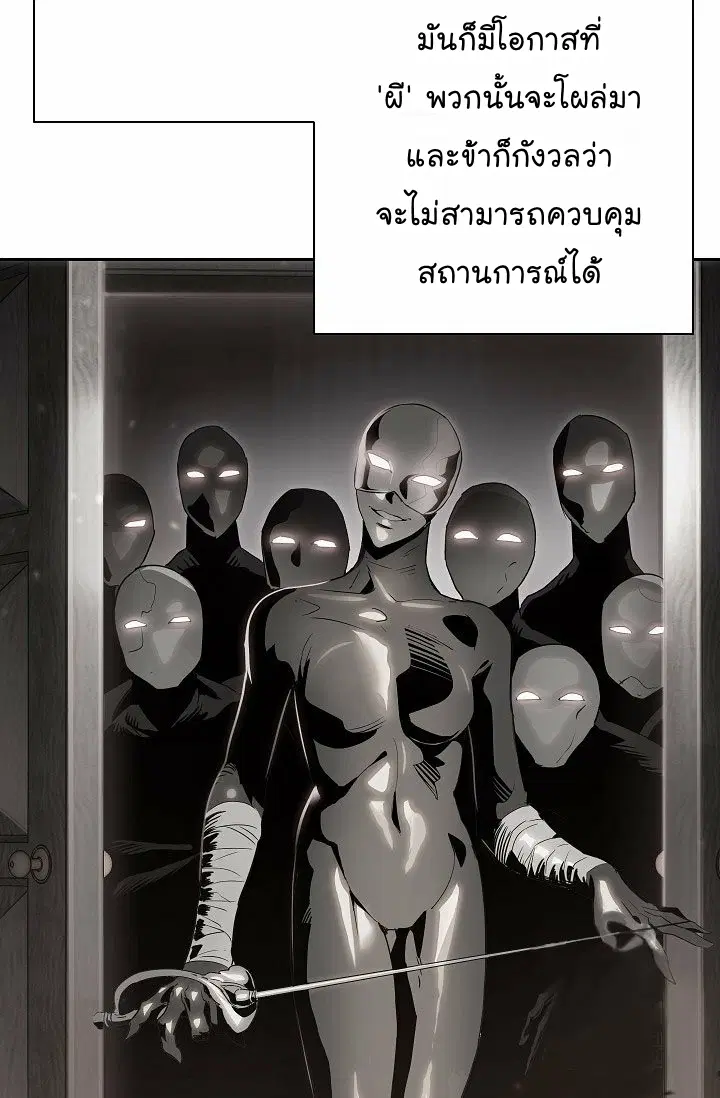 Skeleton Soldier ตอนที่ 89 หน้า 11
