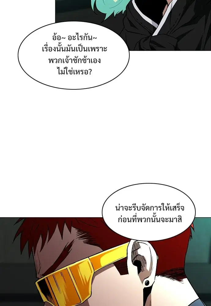 JAKDU ตอนที่ 107 หน้า 89