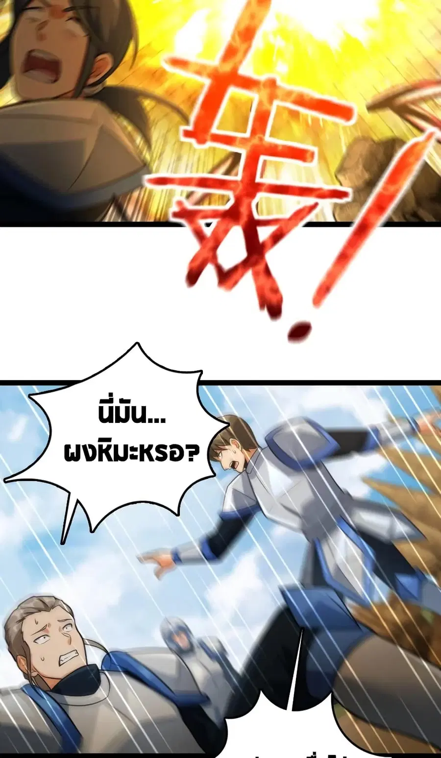 Release That Witch ตอนที่ 295 หน้า 15