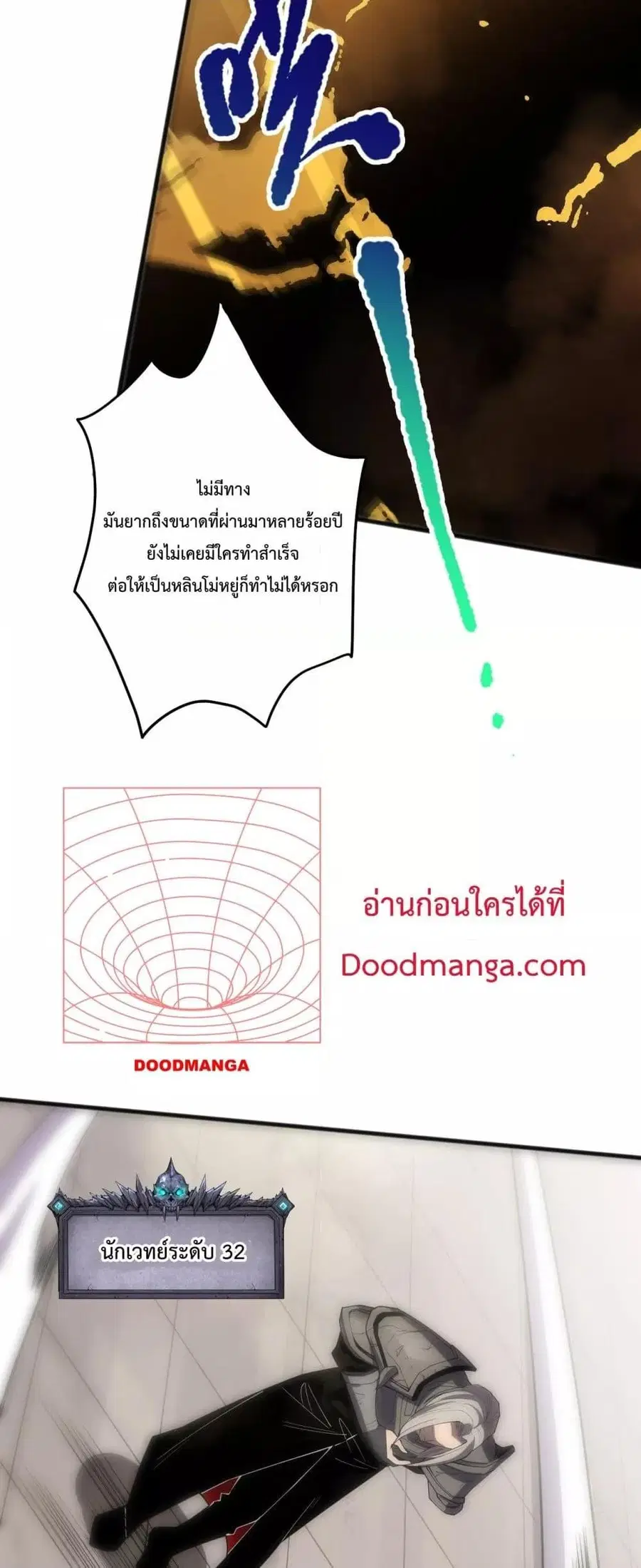 Necromancer King of The Scourge ตอนที่ 80 หน้า 50