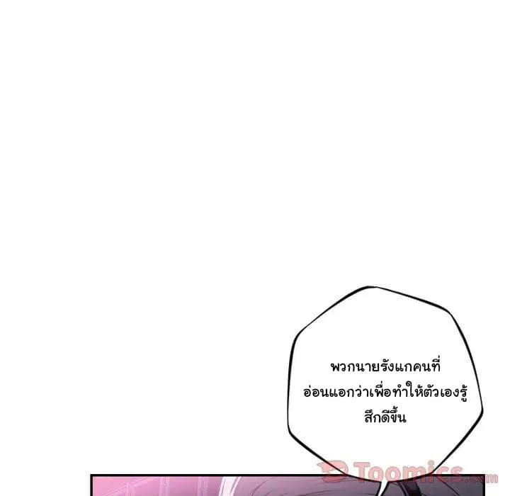 SuperNova ตอนที่ 62 หน้า 71