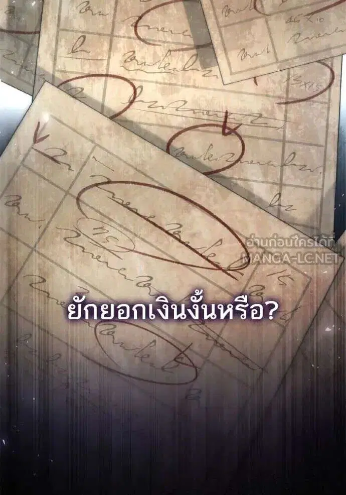 Sister I Am the Queen in This Life ตอนที่ 152 หน้า 85