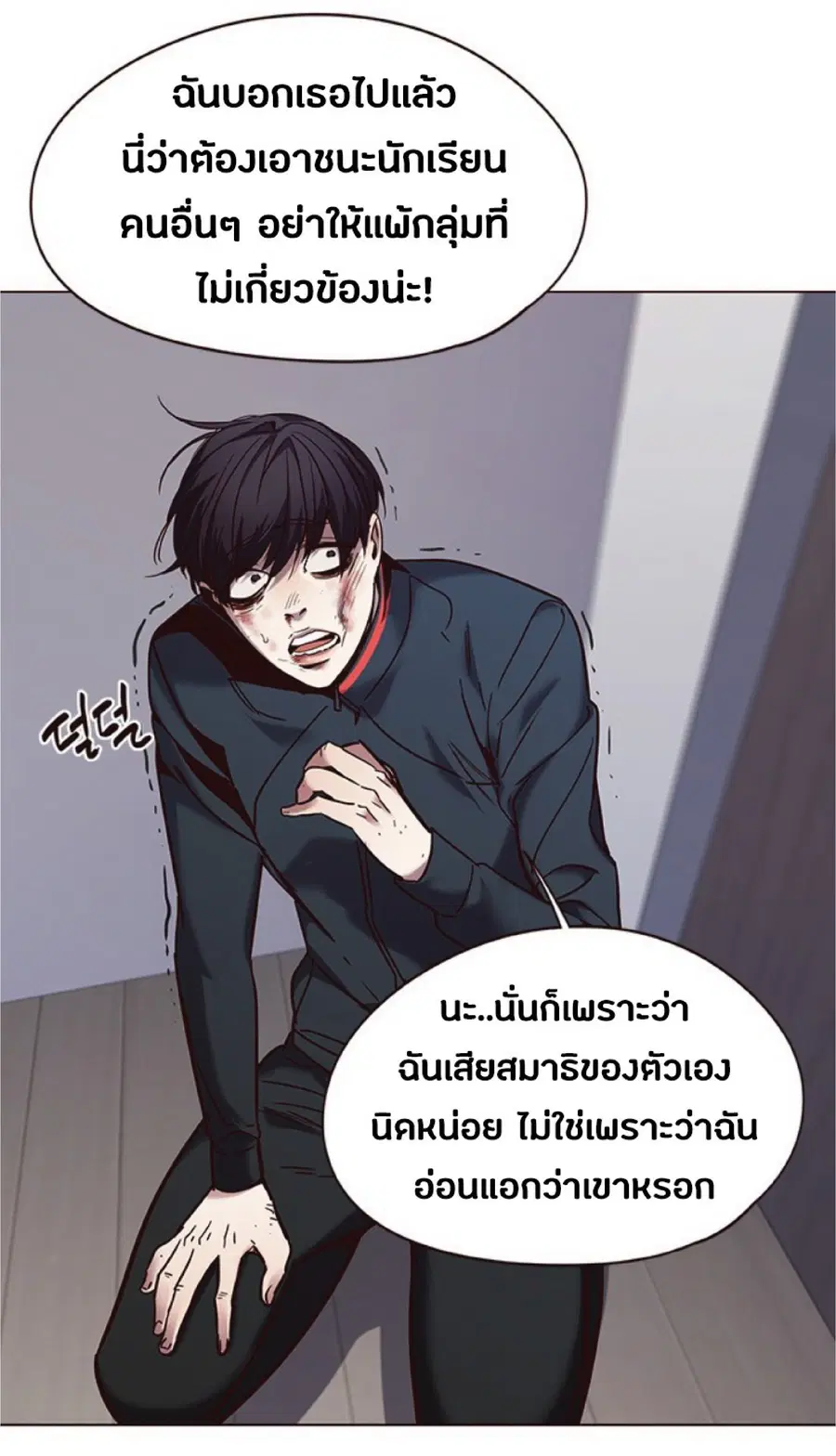 Eleceed ตอนที่ 93 หน้า 48