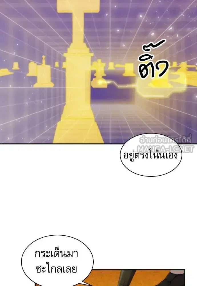 Seoul Station Druid ตอนที่ 193 หน้า 40