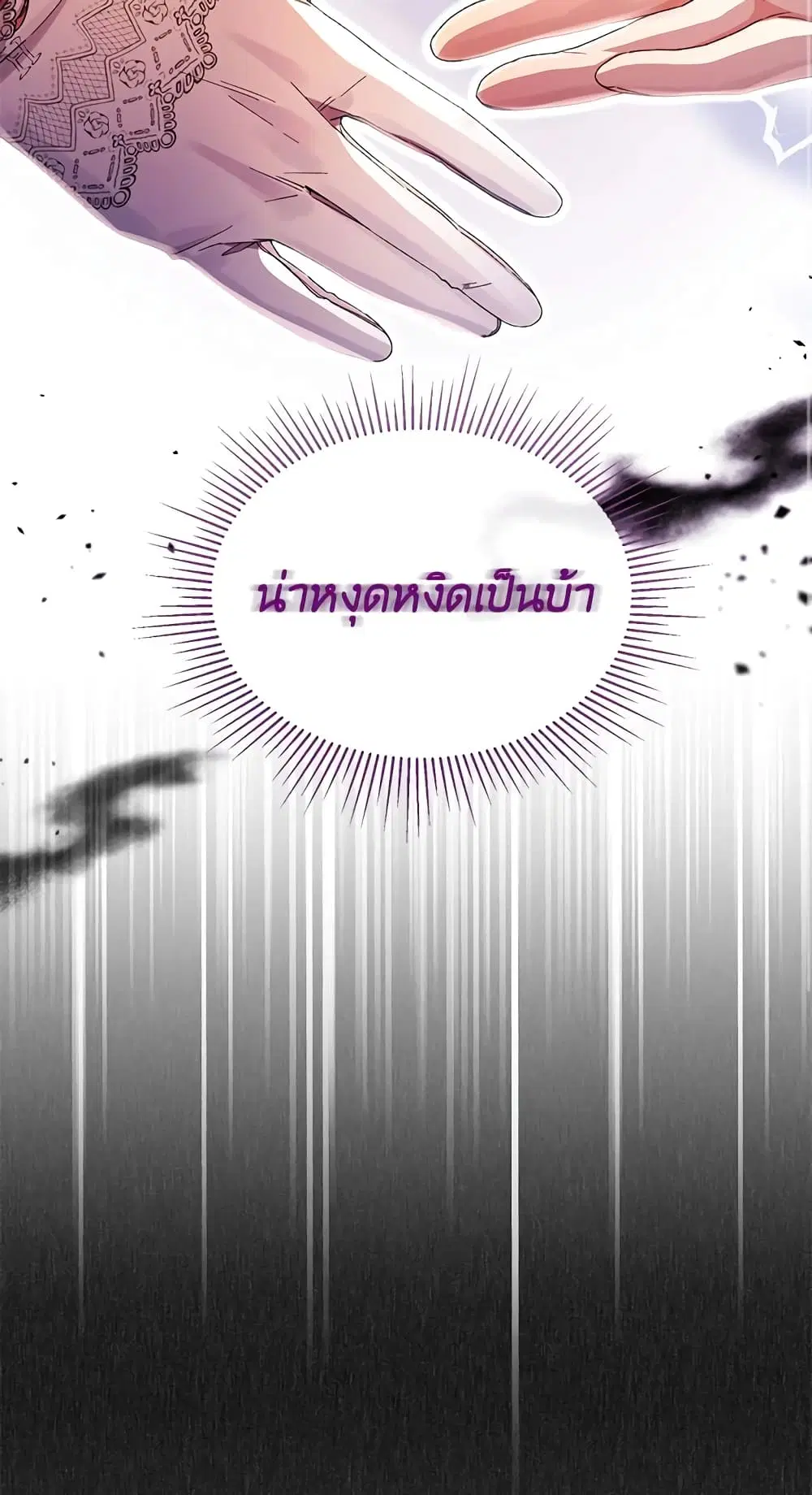 The Real Daughter Is Back ตอนที่ 11 หน้า 32