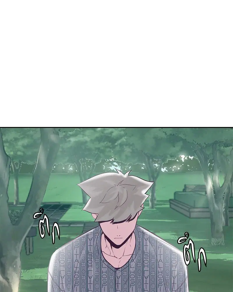 The Boy of Death ตอนที่ 96 หน้า 48