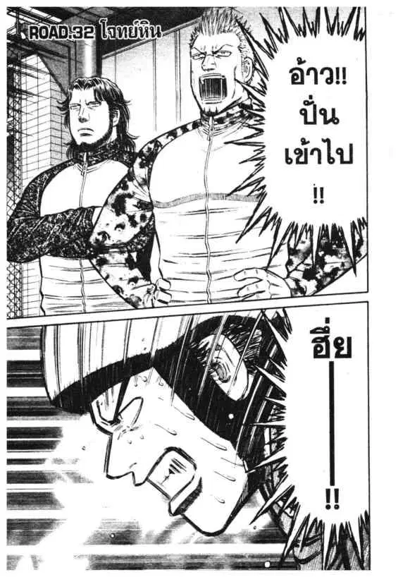 Odds GP! ตอนที่ 114 หน้า 17