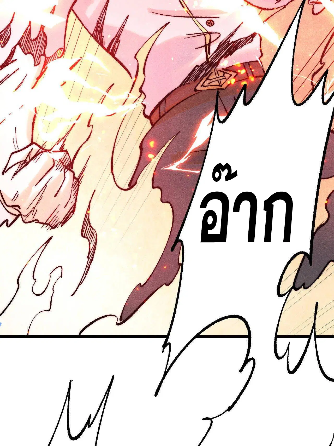 All Hail the Sect Leader ตอนที่ 311 หน้า 96