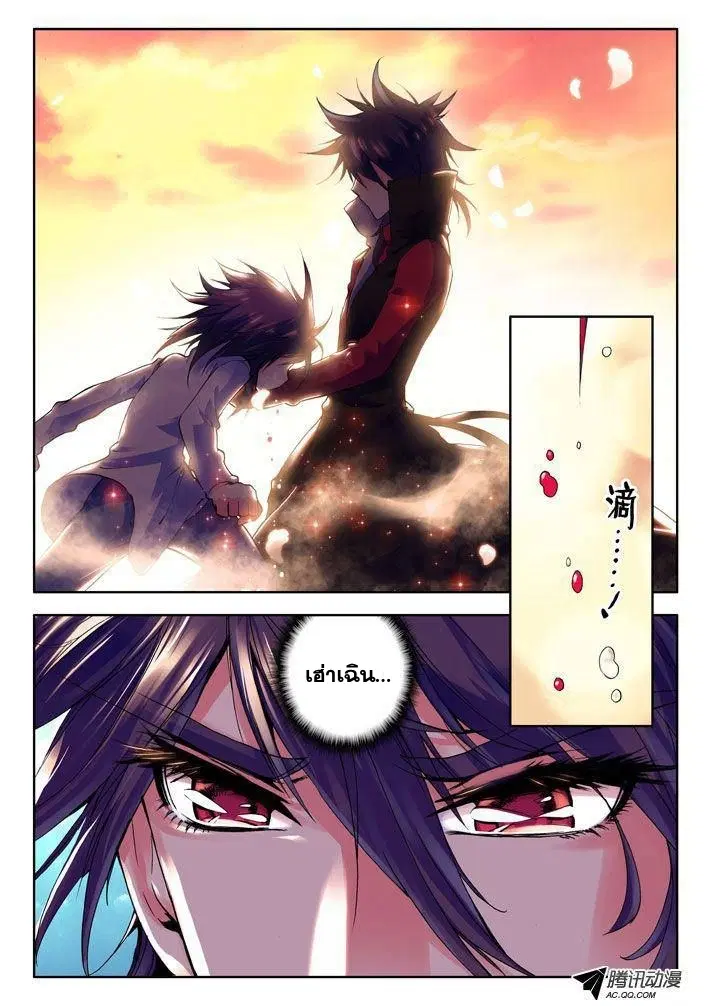Shen Yin Wang Zuo ตอนที่ 10 หน้า 13