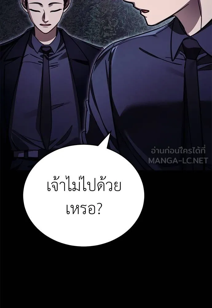 Reincarnation Path of The Underworld King ยอมรา ผู้พิพากษาจากนรก ตอนที่ 60 หน้า 120