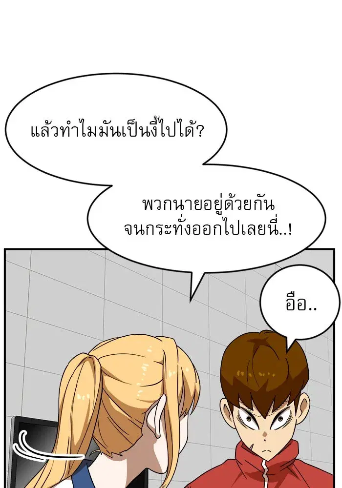 Double Click ตอนที่ 49 หน้า 20