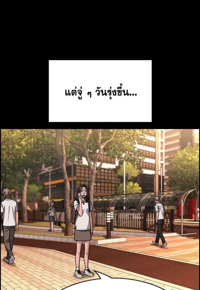 True Education ตอนที่ 256 หน้า 70