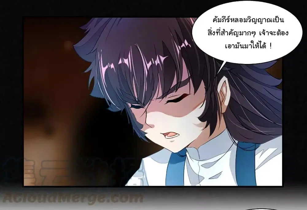 Nine Sun God King ตอนที่ 72 หน้า 32