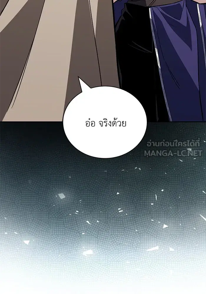 The Lazy Lord Masters the Sword ตอนที่ 102 หน้า 78
