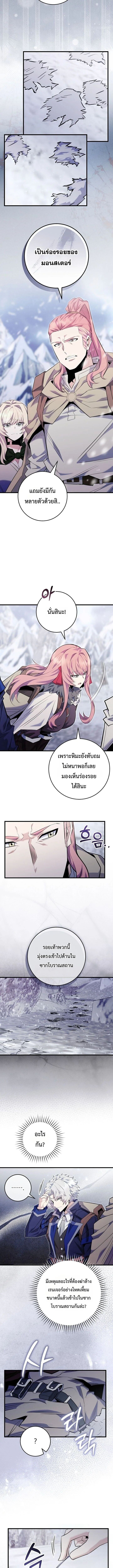 Reincarnated as a Genius Prodigy of a Prestigious Family ตอนที่ 93 หน้า 3