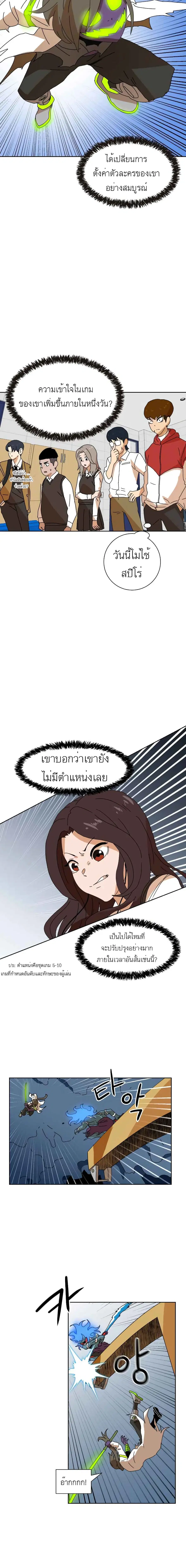 Double Click ตอนที่ 7 หน้า 4