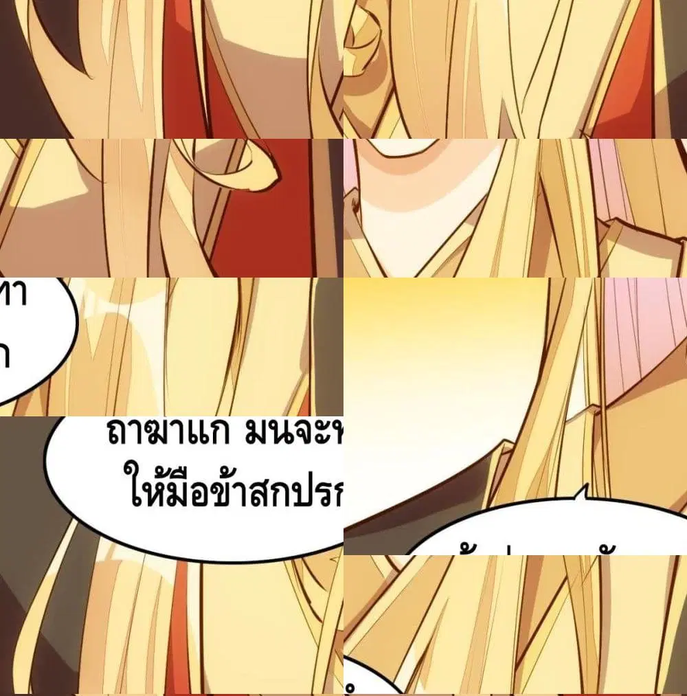 Tianjie Agent ตอนที่ 85 หน้า 4