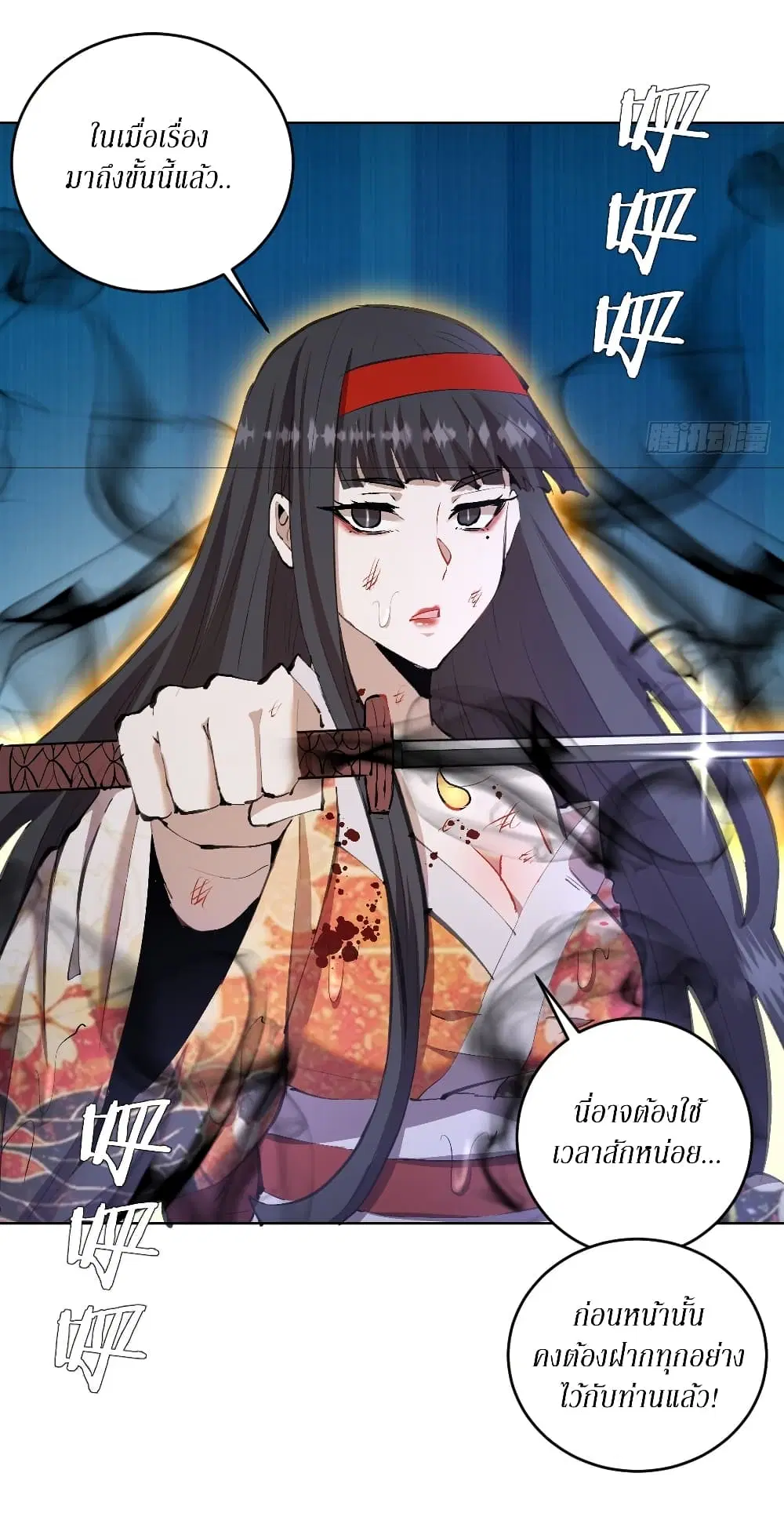 King Star Emperor ตอนที่ 112 หน้า 28