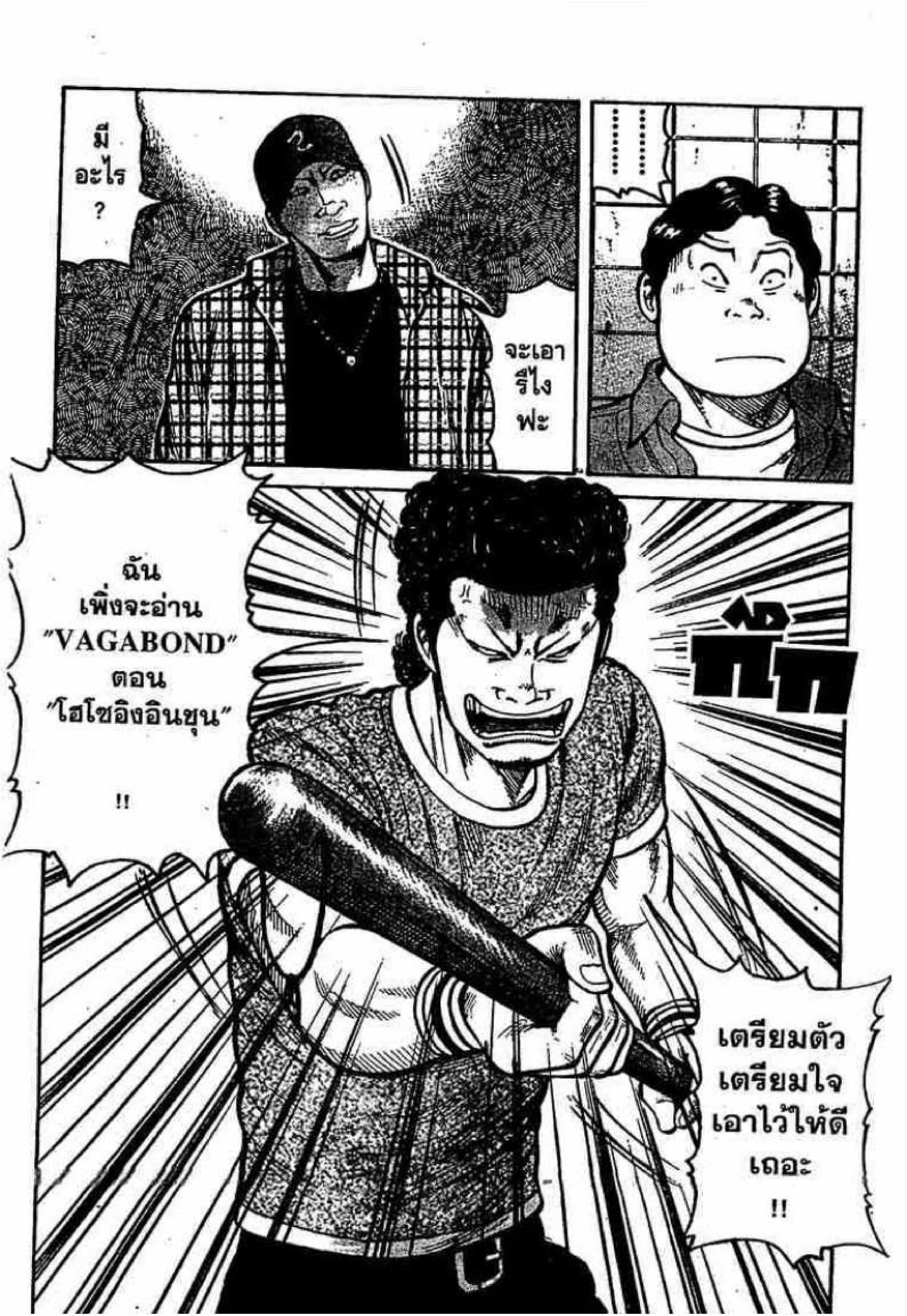 Worst ตอนที่ 9 หน้า 7