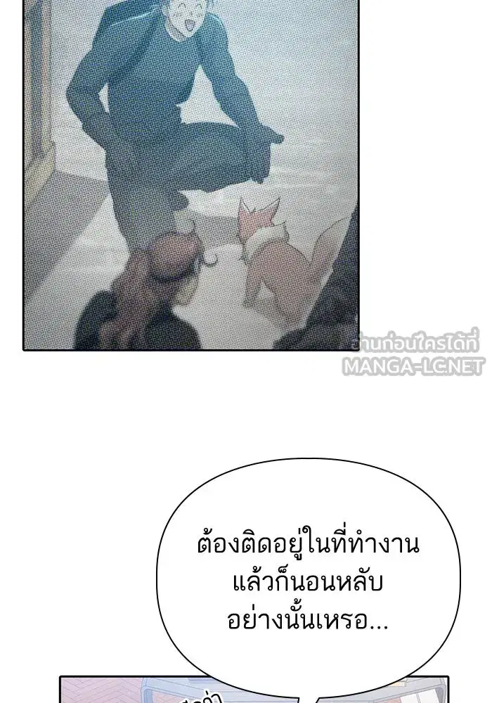 The S-Classes That I Raised (My S-Class Hunters) ตอนที่ 131 หน้า 33