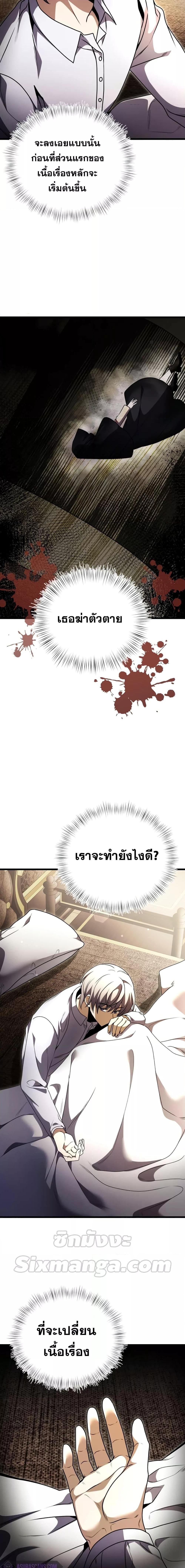 Terminally-Ill Genius Dark Knight อัศวินดำล่าท้าเวลา ตอนที่ 16 หน้า 20