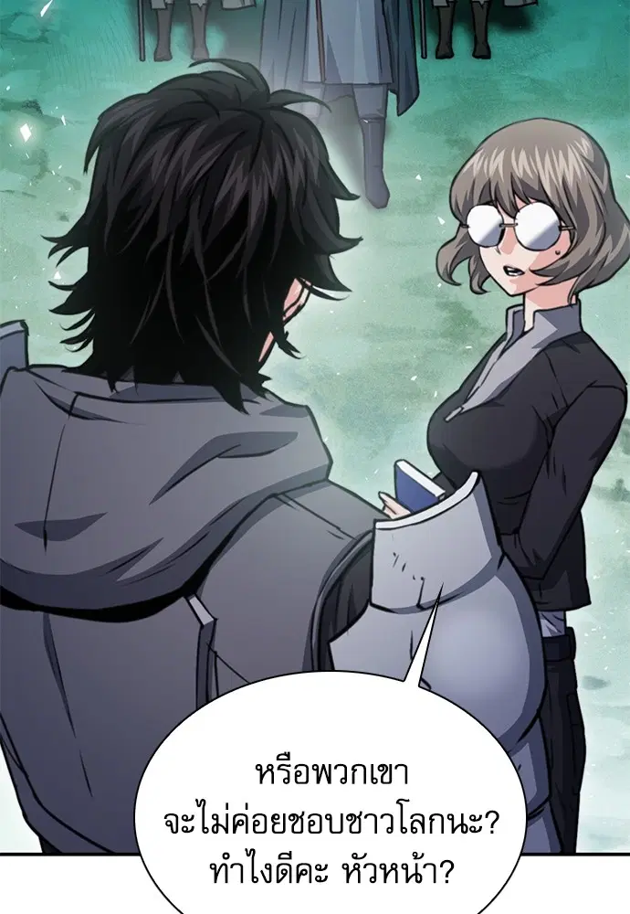 The Druid of Seoul Station ตอนที่ 159 หน้า 128