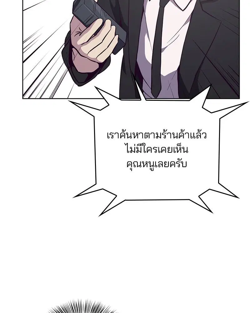 The Boy of Death ตอนที่ 14 หน้า 6