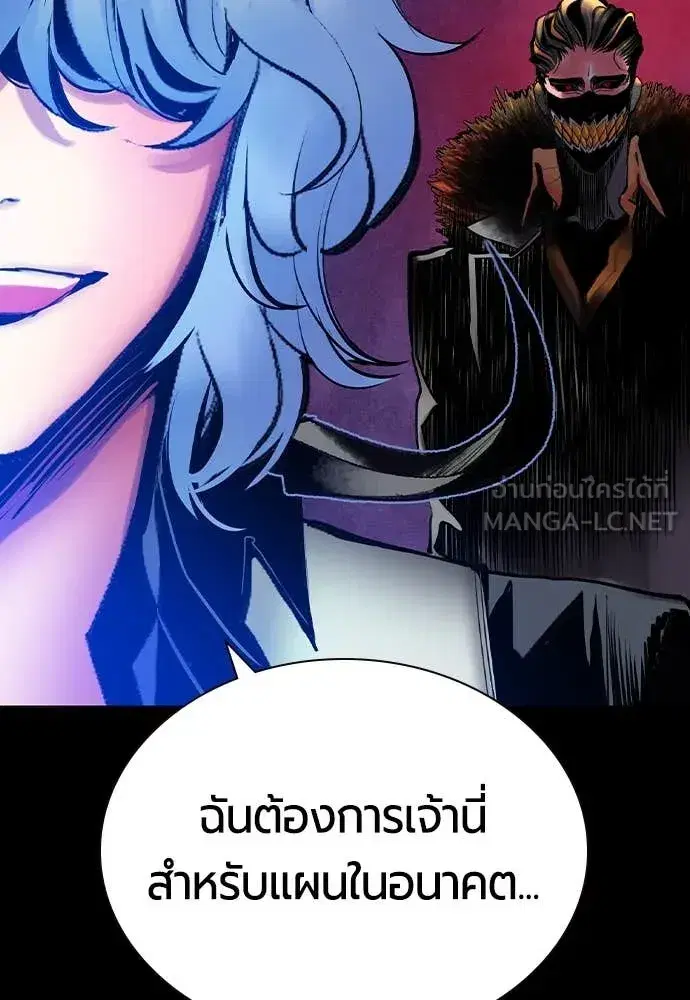 Jungle Juice ตอนที่ 164 หน้า 90