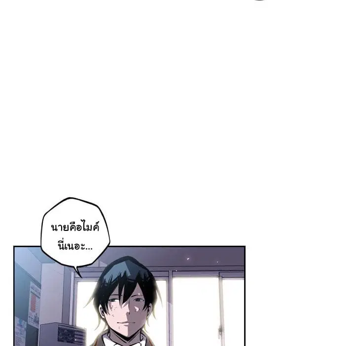 SuperNova ตอนที่ 39 หน้า 33