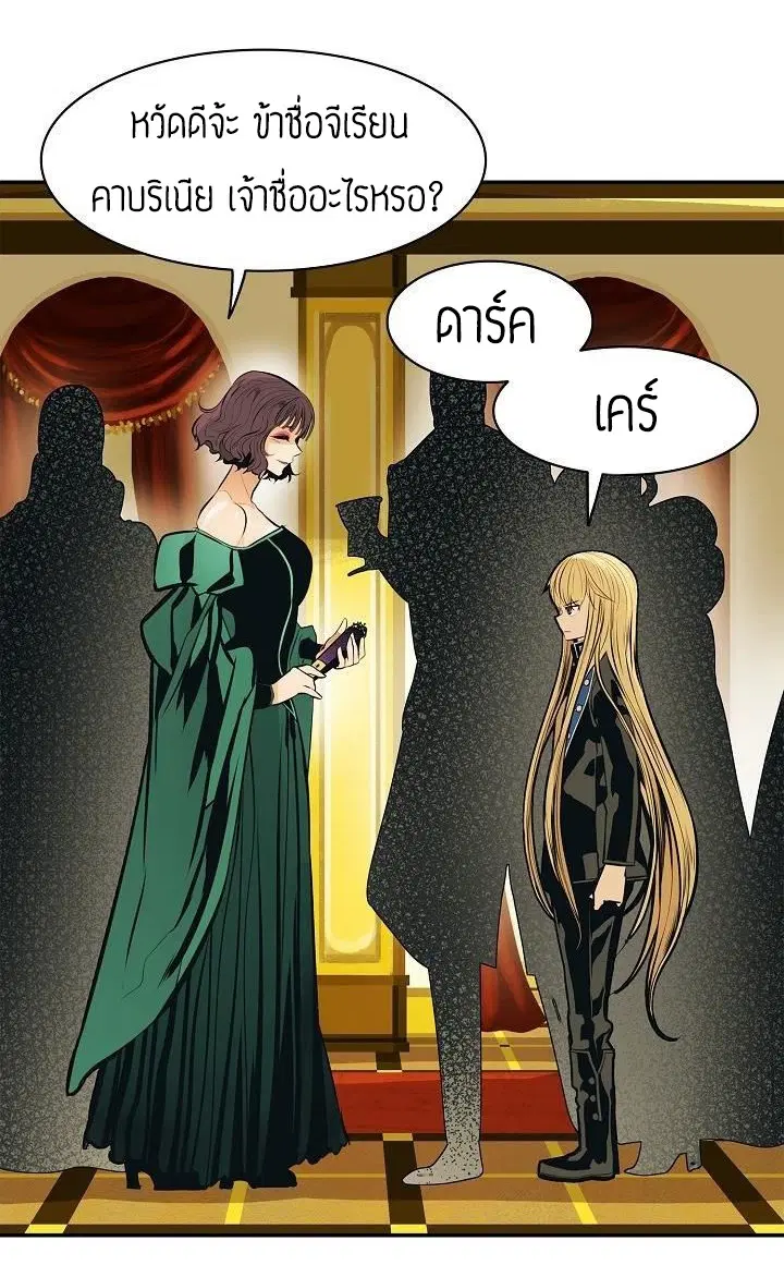 MookHyang – Dark Lady ตอนที่ 54 หน้า 35