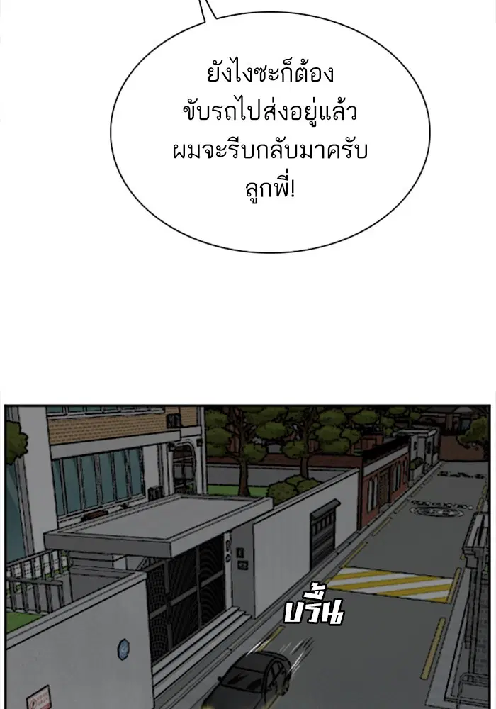 Bad Guy ตอนที่ 42 หน้า 17