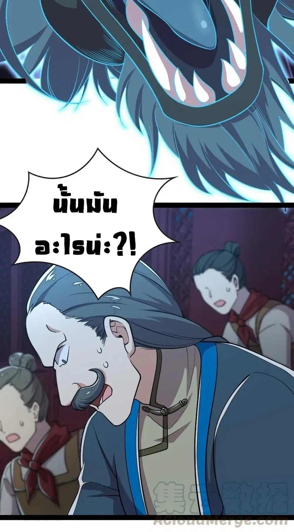 The Martial Emperor’s Life After Seclusion ตอนที่ 49 หน้า 14