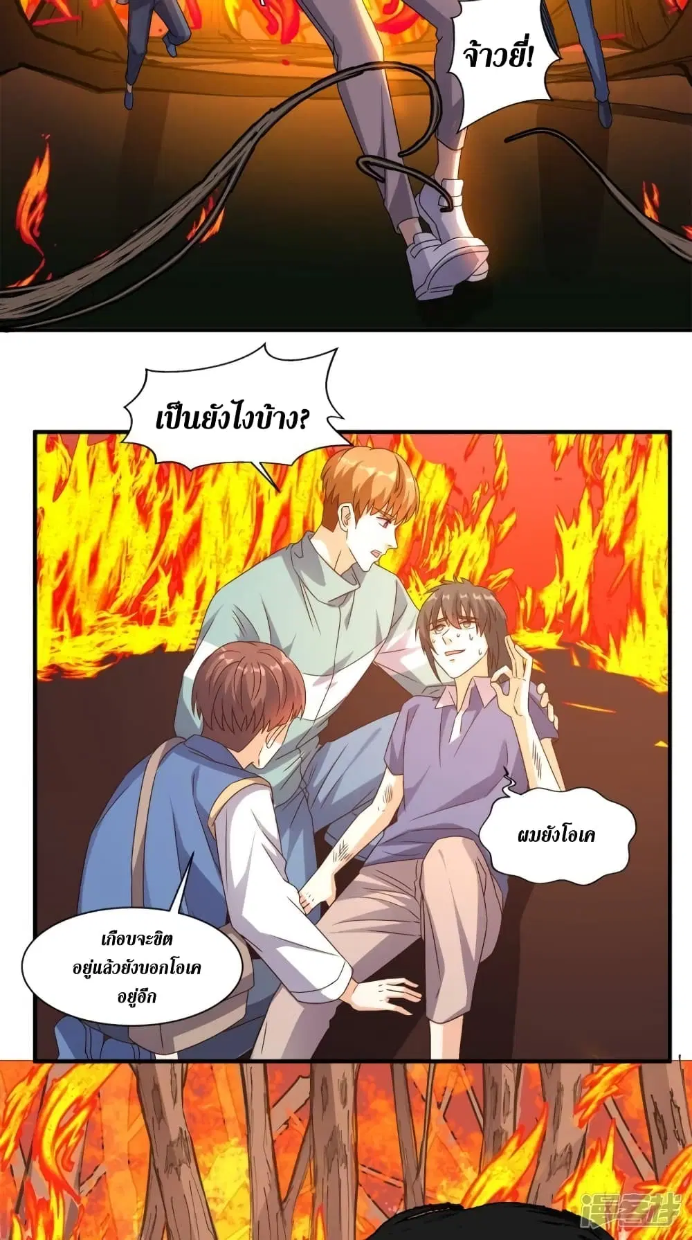 Super Wechat ตอนที่ 131 หน้า 31