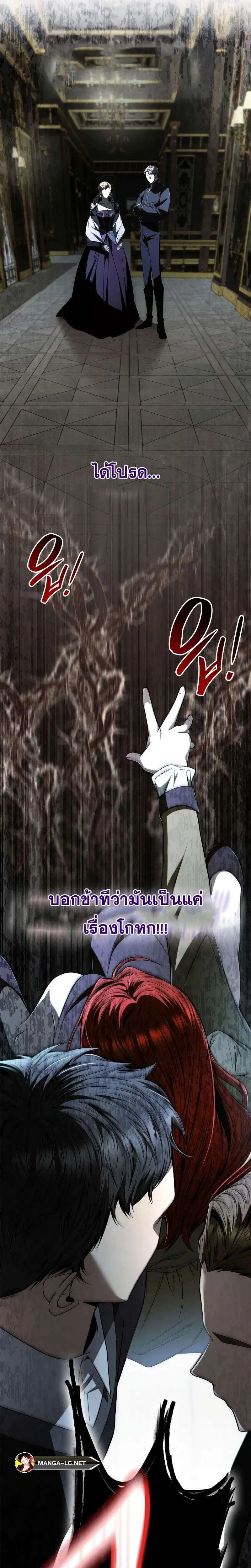 Sister I Am the Queen in This Life ตอนที่ 68 หน้า 44