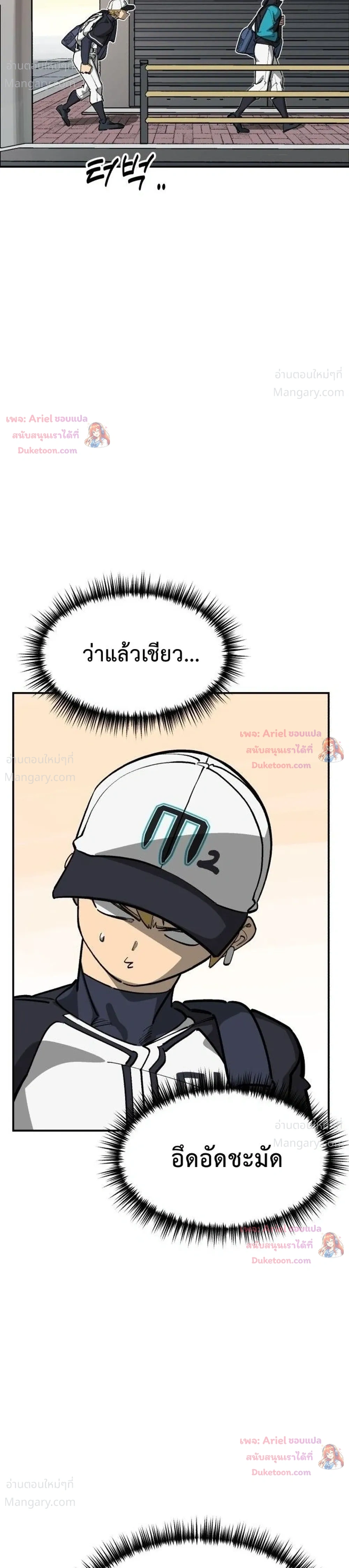 Winning Shot! – ลูกสู่ฝัน! ตอนที่ 130 หน้า 13