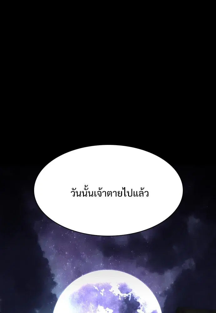 JAKDU ตอนที่ 18 หน้า 110